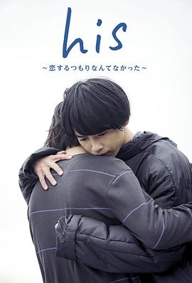 他沒(méi)有戀愛(ài)打算